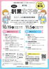 「〜創業女子会～セミナー＆先輩起業家体験談を開催します！」