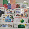 児童絵本『はらぺこあおむし』が刊行50周年！コーナー展開中！