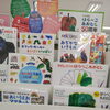 児童絵本『はらぺこあおむし』が刊行50周年！コーナー展開中！