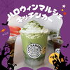 【10月8日開催】ハロウィンマルシェに美味しいキッチンカーが大集合♪出店情報をご紹介！｜フォトスタジオシャレニー諏訪店