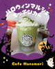 ハロウィンマルシェ来場予定のキッチンカー「【10月8日開催】ハロウィンマルシェに美味しいキッチンカーが大集合♪出店情報をご紹介！｜フォトスタジオシャレニー諏訪店」