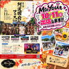 10/11㈰徳島國府ﾌｪｽ出店✨(徳島市国府町史跡公園にて)