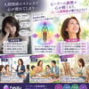 人付き合いのストレスや苦手意識に｜波動調整器「Healy」で潜在意識から整える人間関係ケアサポート