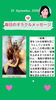 「京都・伏見の母がお届けする✨9月23日✨今日の占いメッセージ✨」