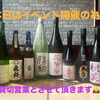 イベント開催🙇‍♀️