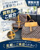 「ルイ・ヴィトンのモノグラムやダミエのバッグをお買取りいたしました。大切なお品物をお預けいただき心より感謝申し上げます」