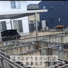 三良坂町現場｜「30坪平屋の完成形」立ち上がりの生コン打設が無事完了しました！