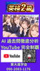 「【英検対策】」