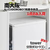 towerの分別ダストワゴンが訳ありで半額以下！1点限り6,600円（税込）で登場