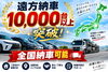 「遠方納車10,000台突破｜全国どこでもご自宅まで届く安心の車選び」
