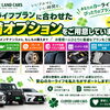 愛車と長く安心して過ごすために｜定期メンテナンスからもしもの備えまで寄り添う整備プラン