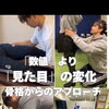 見た目を変えたい方‼️