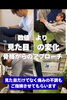 「見た目を変えたい方‼️」
