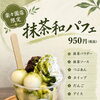 抹茶好き必見！抹茶和パフェのご紹介☆彡