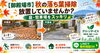 【御殿場市】秋の落ち葉掃除、放置していませんか？庭・駐車場をスッキリ「【御殿場市】秋の落ち葉掃除、放置していませんか？庭・駐車場をスッキリ」