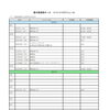 イベントスケジュール（9/22更新）