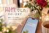 「『陽性でした』その一言まで｜和歌山 妊活｜岩出市 妊活サポート」