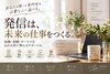 「プロデュース・SNS集客｜脳科学・心理学｜セラピストスクール｜全国オンライン」