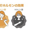 寝不足はお肌の大敵。幸せホルモン「セロトニン」を味方につけて明るい表情へ