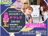 今週のエンタメ広場はあるある川柳だよ～！「【9/25(金)メッセージ＆リクエスト受付中】かつしかFM13時～90分生放送『武田恵瑠々のかつしかLive Act』♪23時半～再放送📻️葛飾を楽しむエンターテイメント番組💛アクトパートナーはひろみんこと伊藤宏美です！」