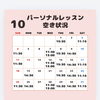10月パーソナルレッスン空き状況【船場市のマットピラティス、マシンピラティスはヤーナピラティスへ】