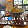 めぐみ家営業します🈺