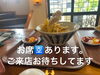 穴子天丼「めぐみ家営業します🈺」