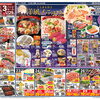 今週のチラシは十五夜彩る秋の洋風メニュー　9月23日(水祝)～27日(日)