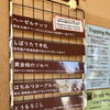 9月23日の生アイス【諏訪市のおすすめのスイーツカフェ⭐️ヘッツ¥