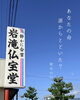 「命のつながり」