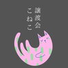 10/4  子猫の譲渡会