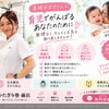 産後のママさんへ🌸
自分のための時間、つくりませんか？
