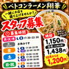 【スタッフ募集】未経験から大歓迎！シフトも相談しやすい環境で一緒にお店を盛り上げませんか？