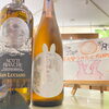 お月見おすすめ🌕白ワイン＆日本酒🥂