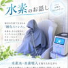 【枚方市駅2分】🌿 水素のすごさ、知っていますか？