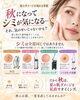 「【秋のシミ対策🍂✨】夏の紫外線ダメージ、今こそ見直しませんか？」