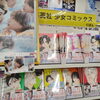 10月23日劇場公開「うるわしの宵の月」コーナー」展開中！