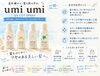 日焼け止めスプレー「紫外線対策におすすめumiumi UV CUT SPRAY！！」
