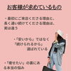 八王子の女性専用サロンで10年働いてわかった、お客様が本当に求めていたもの