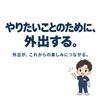 やりたいことのために外出する。「リハビリの先にある楽しみ」から考える身体づくり