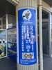 「【地域応援】「日本のひなた宮崎国スポ2027」門川町開催競技の応援看板が完成いたしました！」