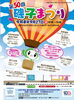 「9/27（日）第50回『磯子まつり』開催！」