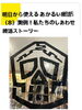 「NHK Eテレにて放送『シャレコーベミュージアムで終活！？』」