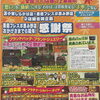 苫小牧市の皆さまこんにちは。