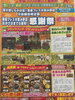「苫小牧市の皆さまこんにちは。」