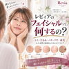 50代からのお肌の悩みに寄り添う。状態に合わせてケアを組み合わせるレビィアのフェイシャル
