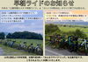 2026早朝ライド終了のお知らせ「今年の早朝ライド終了のお知らせ｜「土曜早朝のスキマ時間ライド」＆「ヨシハラ4時50分」」