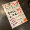 【ニクの日と臨時休業のお知らせです】