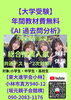 「【大学受験】」