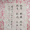 まもなく終了　公文書写　9月無料体験受付中